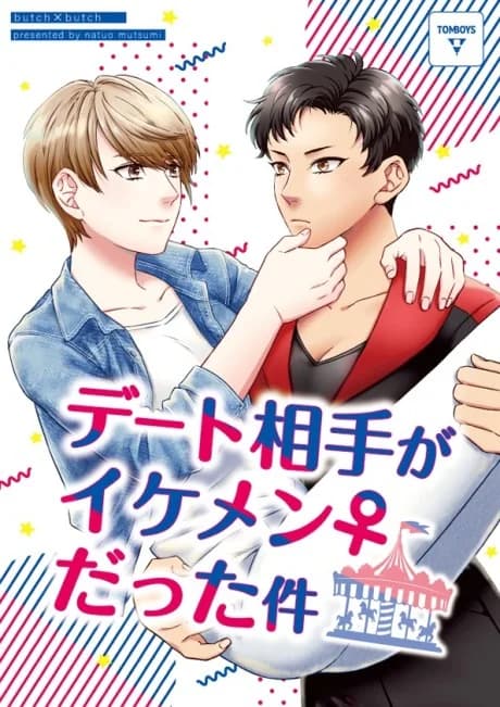 Date Aite ga Ikemen ♀ Datta Kudan