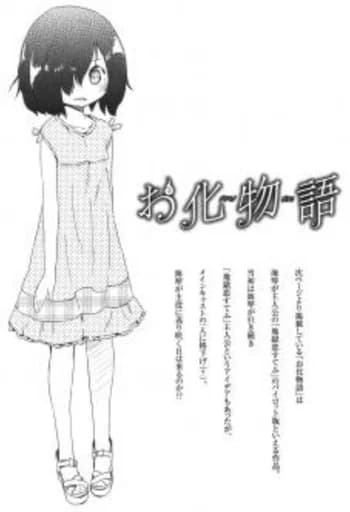 Obake Monogatari