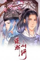 Mou Duan Shan He