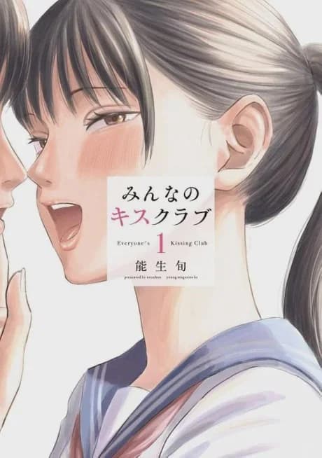 Everyone's Kissing Club