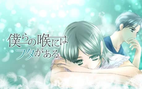 Bokura no Nodo ni wa Futa ga Aru