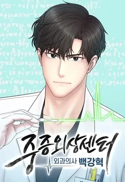 Trauma Center: Dr. Baek