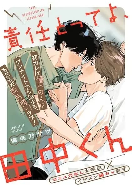 Take Responsibility, Tanaka-kun