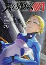 Space Battleship Yamato NEXT/Star Blazers Λ (Lambda)