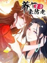 Yang Ge Huangzi Lai Fanglao