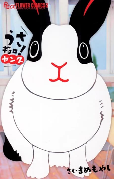 Usa Gyoro!: Young