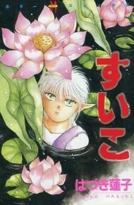 Suiko
