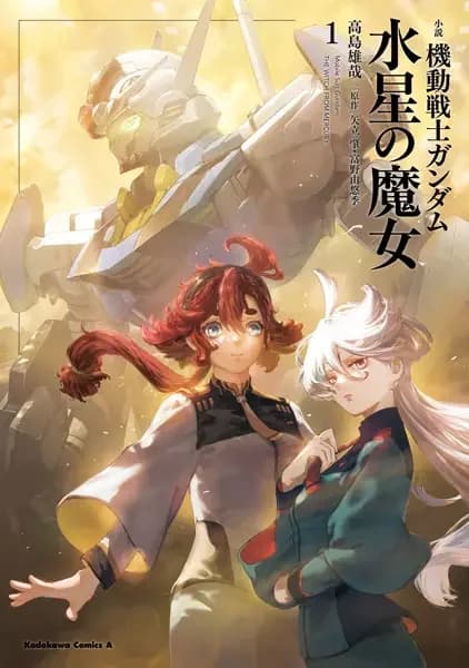 Mobile Suit Gundam: The Witch from Mercury