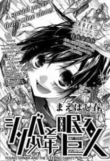 Shinba Shounen to Nemuru Kyojin