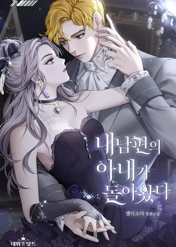 The Return of the Ex-Wife