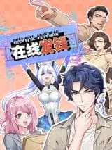 Ying He Pu Fa! Jiaozhen Xitong Zaixian Fa Qian!
