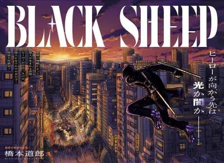 BLACK SHEEP