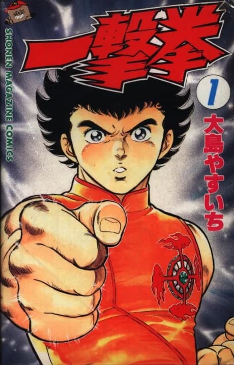 Ichigeki Ken