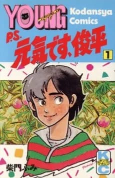 P.S. Genki desu, Shunpei