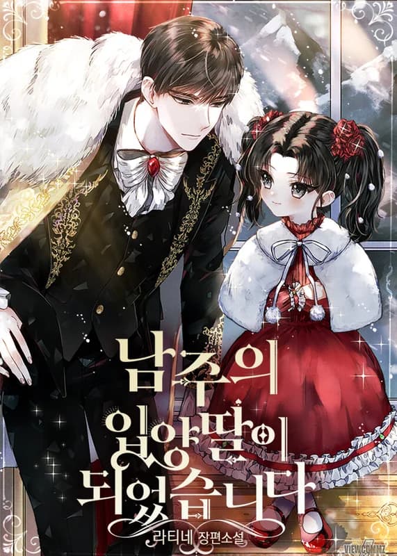 The Male Lead's Adopted Daughter