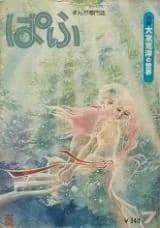 Pafu - Otomo Katsuhiro Profile