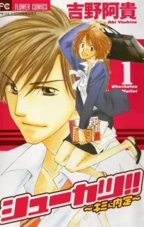 Shuukatsu!! - Kimi ni Naitei