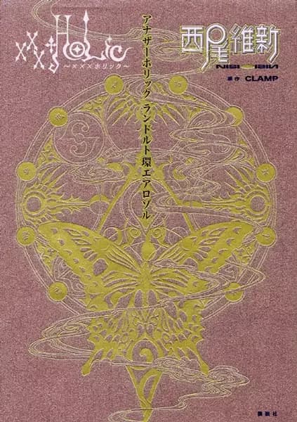 xxxHOLiC: AnotherHOLiC