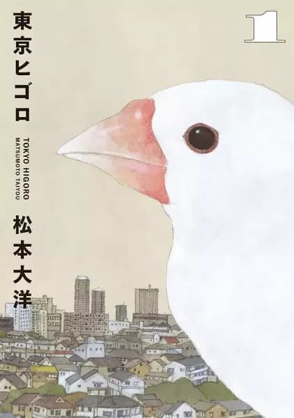 Tokyo Estes Dias