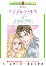 Angel Kiss (HAYASAKA Amii)