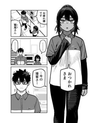Baito-saki no Kasshoku-senpai ga ○○ Sugiru