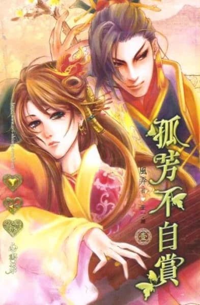 Gu Fang Bu Zi Shang