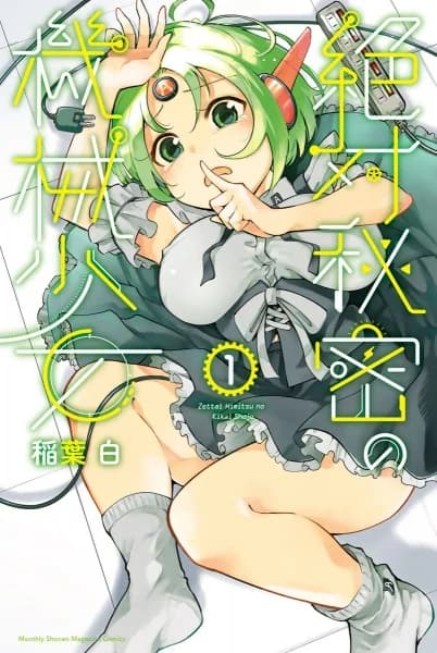 Zettai Himitsu no Kikai Shoujo
