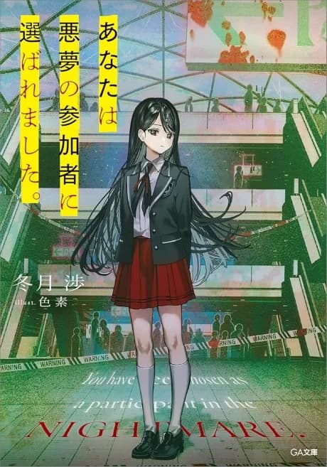 Anata wa Akumu no Sankasha ni Erabaremashita.