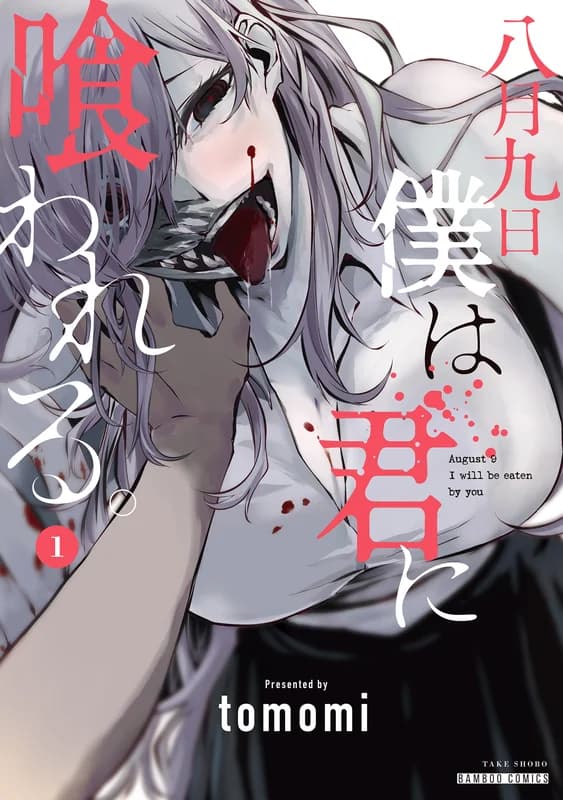 August 9 I Will Be Eaten by You