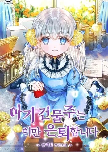 The Little Landlady
