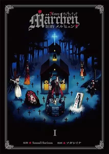 Kyuuyaku Märchen