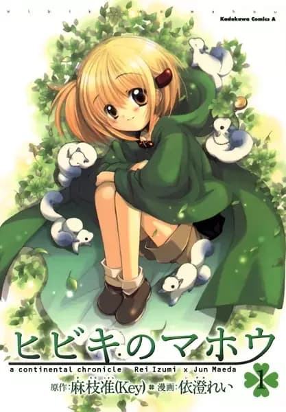 Hibikis Magie