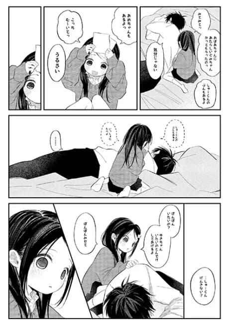 Botsu Manga
