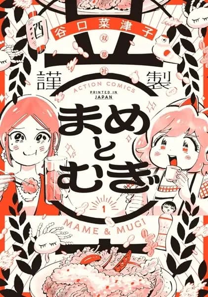 Mame & Mugi