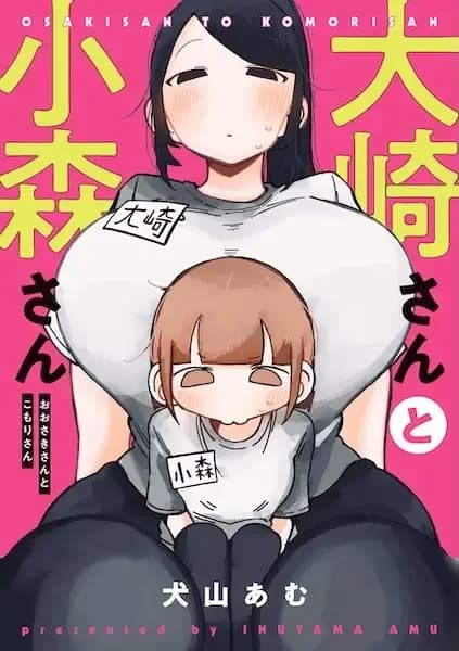 Oosaki-san to Komori-san