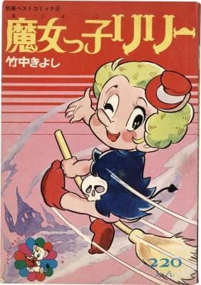 Majokko Lily