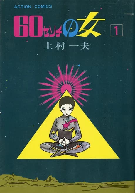 60 Senchi no Onna