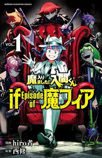 Bienvenue à l'école des démons ! Iruma-kun : IruMafia Edition