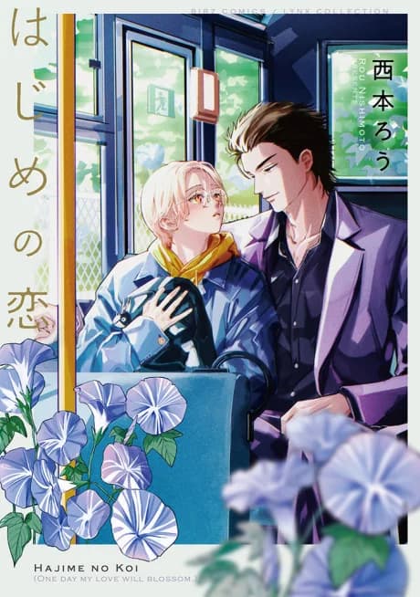 One Day My Love Will Blossom.