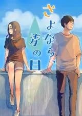 Goodbye, Blue Day