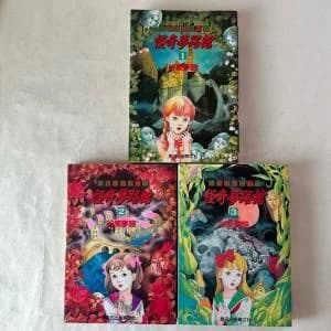Kaiki Yumeji Kan