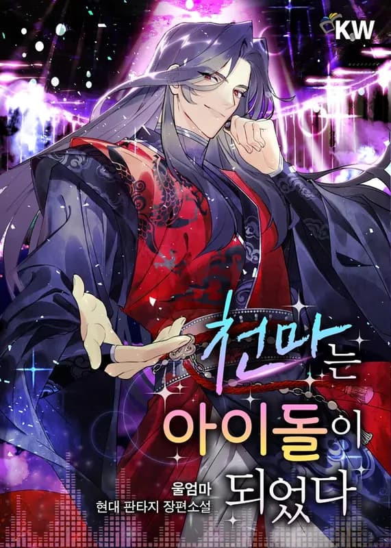 The Heavenly Demon Became an Idol