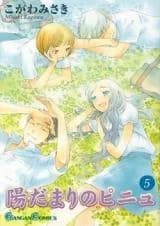 Hidamari no Pinyu
