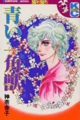 Aoi Ikkakujuu