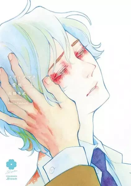 Stigmata: Love Bites