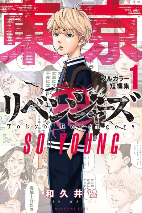 Tokyo卍Revengers: SO YOUNG