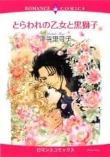Toraware no Otome to Kurojishi