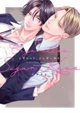 Cigarette, Sugar Kiss