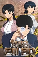 Money-Making Detective