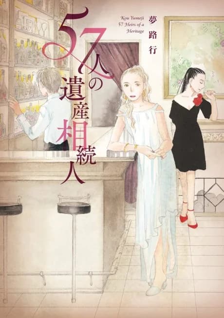 57-ri no Isanzozouko Hito